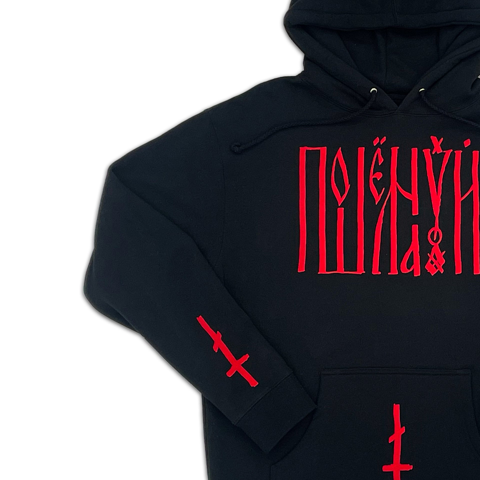 Pussy Riot "Fuck Yourself (Black)" Hoodie